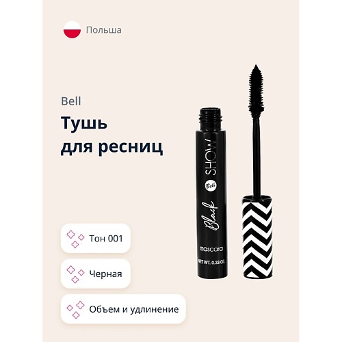 BELL Тушь для ресниц BLACK SHOW MASCARA объем и удлинение 149₽