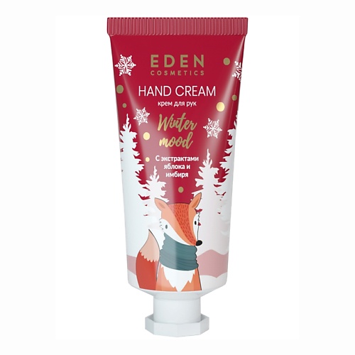 EDEN Крем для рук Winter mood с оливковым кокосовым маслом и ароматом яблока и корицы 500 220₽