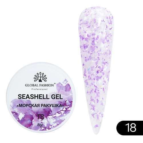 GLOBAL FASHION Гель для наращивания и дизайна, мраморный эффект ракушки Seashell Gel