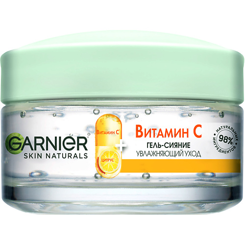 GARNIER Дневной гель-сияние для лица Витамин С Skin Naturals