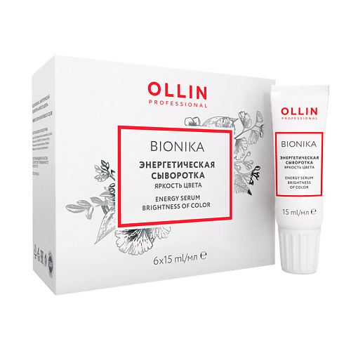 

OLLIN PROFESSIONAL Энергетическая сыворотка для окрашенных волос "Яркость цвета" OLLIN BIONIKA, Энергетическая сыворотка для окрашенных волос "Яркость цвета" OLLIN BIONIKA