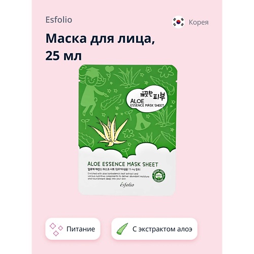 ESFOLIO Маска для лица с экстрактом алоэ вера 250 127₽