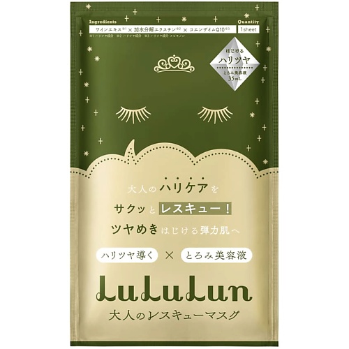 

LULULUN Маска для лица восстанавливающая антивозрастная Face Mask LuLuLun One Night Anti-Age Nourishing, Маска для лица восстанавливающая антивозрастная Face Mask LuLuLun One Night Anti-Age Nourishing