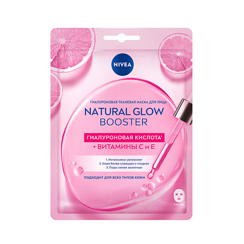 фото Nivea гиалуроновая тканевая маска для лица natural glow booster