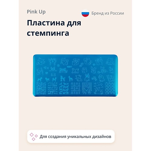 

PINK UP Пластина для стемпинга STAMP IT! DOG`S PRINT, Пластина для стемпинга STAMP IT! DOG`S PRINT