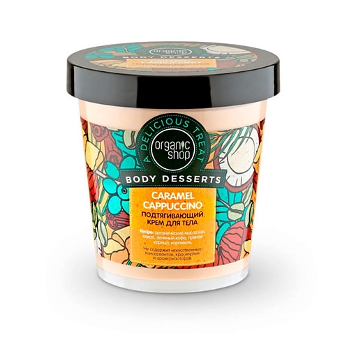 

ORGANIC SHOP Крем для тела подтягивающий Body Desserts, Крем для тела подтягивающий Body Desserts