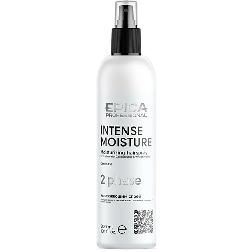 

EPICA PROFESSIONAL Спрей для сухих волос двухфазный увлажняющий Intense Moisture, Спрей для сухих волос двухфазный увлажняющий Intense Moisture