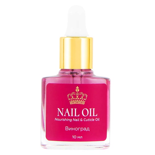 фото Лэтуаль масло для ногтей и кутикулы nail oil виноград