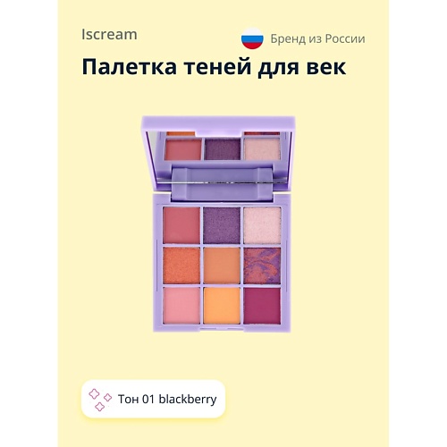 

ISCREAM Палетка теней для век YUMMY, Палетка теней для век YUMMY