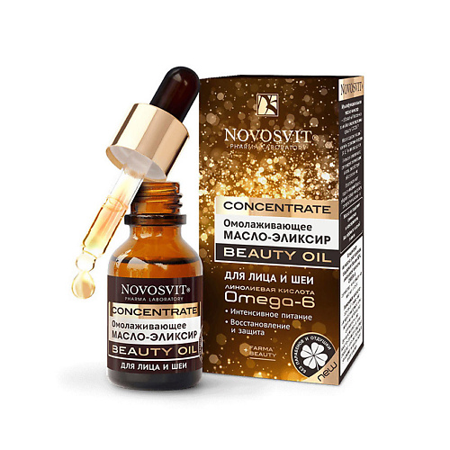 NOVOSVIT CONCENTRATE BEAUTY OIL Омолаживающее МАСЛО-ЭЛИКСИР для лица и шеи 25.0