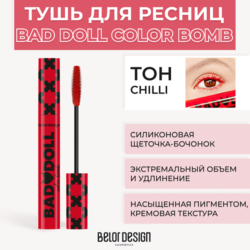 BELOR DESIGN Тушь для ресниц цветная объемная Bad Doll Color Bomb 495₽