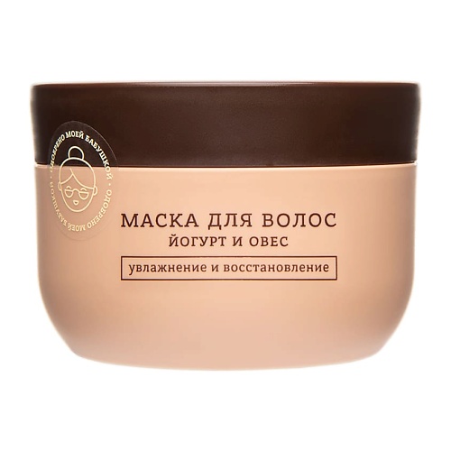 

FROM BABUSHKA WITH LOVE Маска для волос Йогурт и овёс Hair Mask Yogurt and Oats, Маска для волос Йогурт и овёс Hair Mask Yogurt and Oats