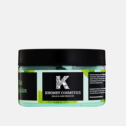 KHOMEY COSMETICS Соляная Полироль для тела Mint Satisfaction с эфирным маслом мяты 3500 470₽