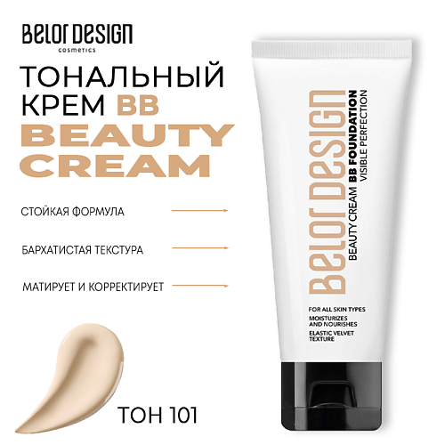 

BELOR DESIGN Тональный крем BB beauty cream, Тональный крем BB beauty cream