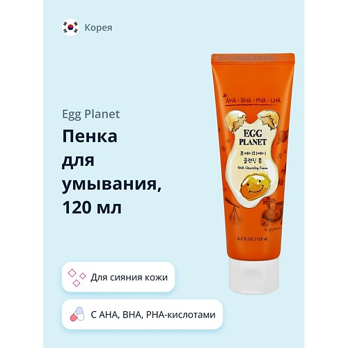 

EGG PLANET Пенка для умывания с AHA, BHA, PHA-кислотами для сияния кожи 120.0, Пенка для умывания с AHA, BHA, PHA-кислотами для сияния кожи