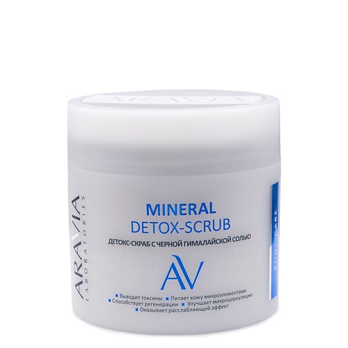 

ARAVIA LABORATORIES Детокс-скраб с чёрной гималайской солью Mineral Detox-Scrub, Детокс-скраб с чёрной гималайской солью Mineral Detox-Scrub