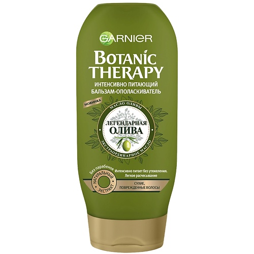 

GARNIER Бальзам для сухих, поврежденных волос "Легендарная олива" Botanic Therapy, Бальзам для сухих, поврежденных волос "Легендарная олива" Botanic Therapy