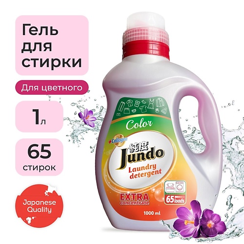 

JUNDO Color Гель для стирки цветного белья, концентрированный, автомат, жидкий порошок 1000.0, Color Гель для стирки цветного белья, концентрированный, автомат, жидкий порошок