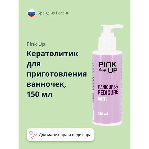 

PINK UP Кератолитик для приготовления ванночек DAILY 150.0, Кератолитик для приготовления ванночек DAILY