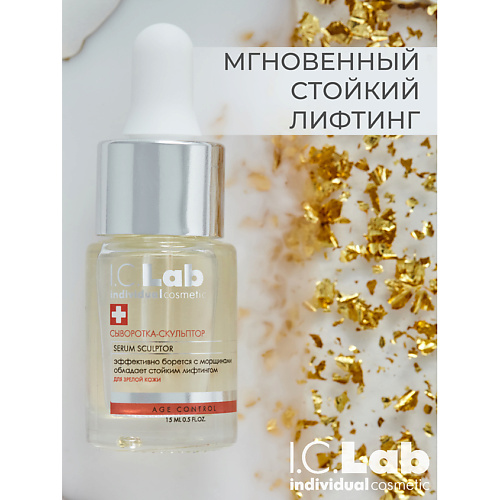 

I.C.LAB Сыворотка-скульптор с церамидами для зрелой кожи Age control 15.0, Сыворотка-скульптор с церамидами для зрелой кожи Age control