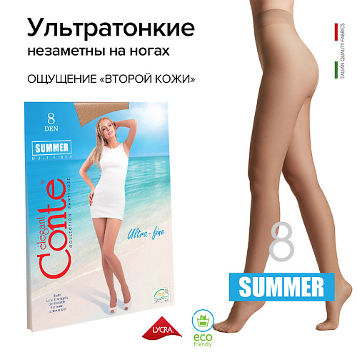 CONTE ELEGANT Колготки женские SUMMER 8 den р.2, bronz