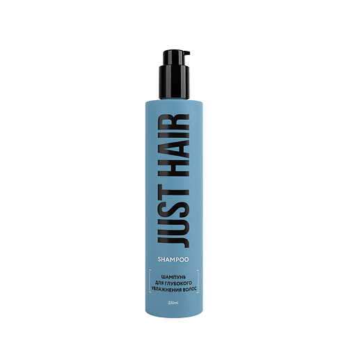 JUST HAIR Шампунь для глубокого увлажнения волос Shampoo 499₽