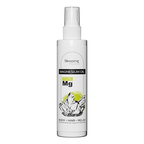 

SLEEPING FOREST Магниевое масло Magnesium oil для тела, роста волос, против выпадения 200, Магниевое масло Magnesium oil для тела, роста волос, против выпадения