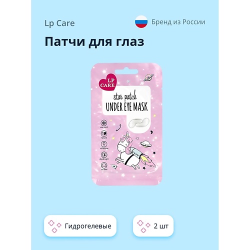 LP CARE Патчи для глаз гидрогелевые 20 59₽