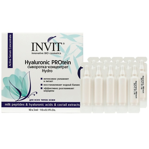 

INVIT Сыворотка-концентрат для увлажнения лица Hyaluronic PROtein 50.0, Сыворотка-концентрат для увлажнения лица Hyaluronic PROtein