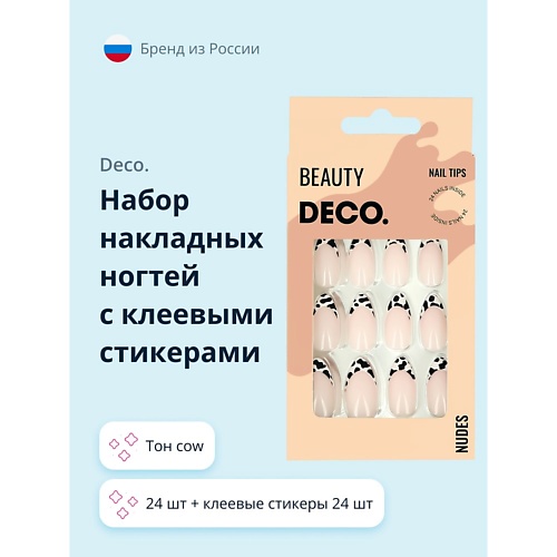 

DECO. Набор накладных ногтей NUDES cow, Набор накладных ногтей NUDES cow