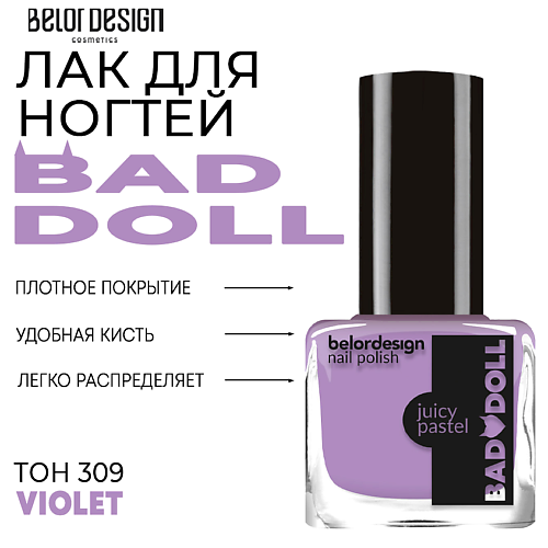 

BELOR DESIGN Лак для ногтей BAD DOLL, Лак для ногтей BAD DOLL