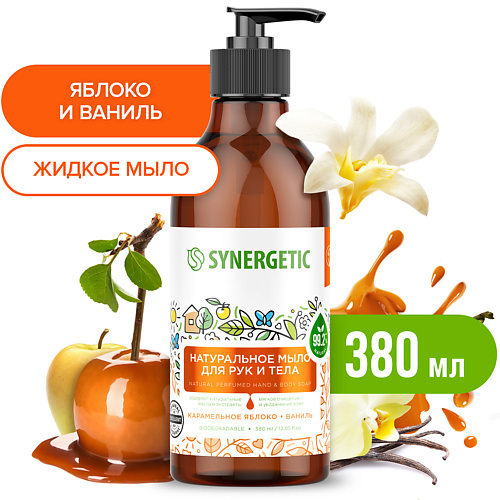 

SYNERGETIC Нейтрализующее запах жидкое мыло "Карамельное яблоко и ваниль" 380.0, Нейтрализующее запах жидкое мыло "Карамельное яблоко и ваниль"