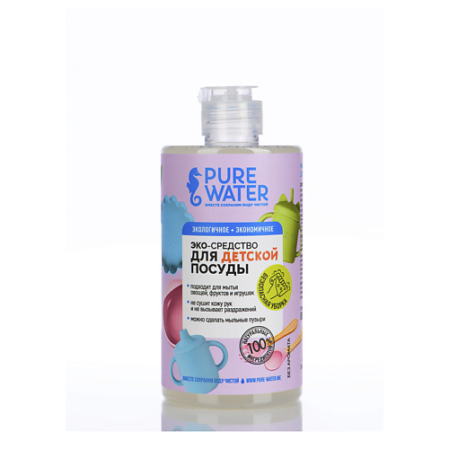 PURE WATER Моющее средство для мытья детской посуды 450.0