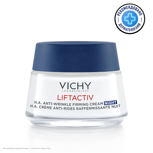 VICHY Ночной крем-уход против морщин для упругости и увлажнения Liftactiv Supreme 4459₽