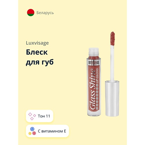 LUXVISAGE Блеск для губ GLASS SHINE 309₽