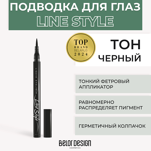 

BELOR DESIGN Подводка для глаз ART EYELINER, Подводка для глаз ART EYELINER