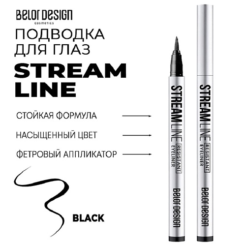 

BELOR DESIGN Подводка для глаз STREAM LINE, Подводка для глаз STREAM LINE