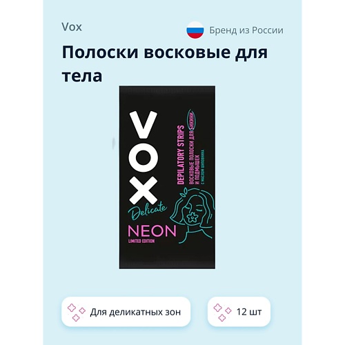 

VOX Полоски восковые для тела NEON COLLECTION для деликатных зон 12.0, Полоски восковые для тела NEON COLLECTION для деликатных зон