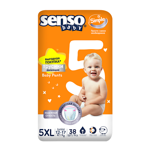 

SENSO BABY Трусики-подгузники для детей Simple 38.0, Трусики-подгузники для детей Simple