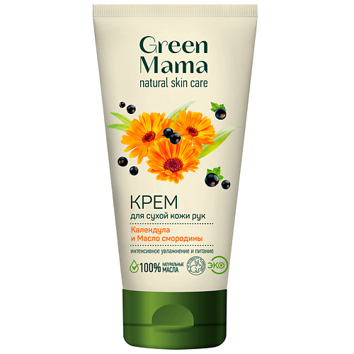 GREEN MAMA Крем для сухой кожи рук Календула и масло смородины Natural Skin Care 357₽