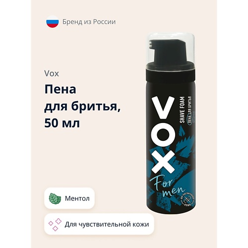 VOX Пена для бритья FOR MEN ментол 500 219₽