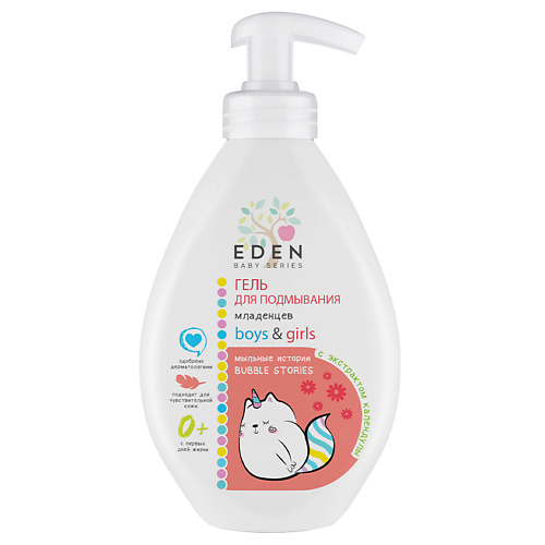 EDEN BABY Гель для подмывания младенцев 0+ Мыльные истории с экстрактом календулы 300.0