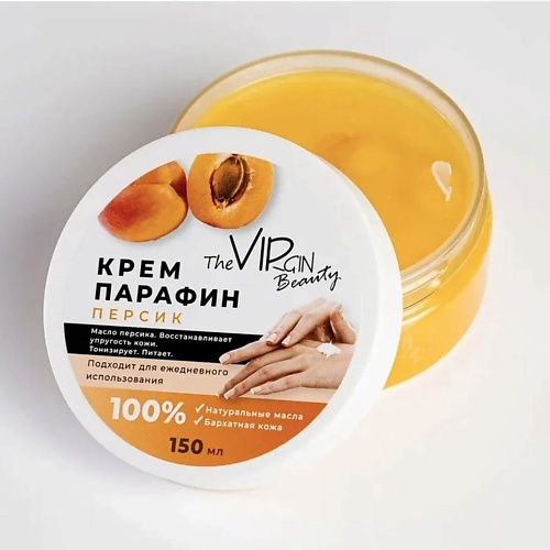  THE VIRGIN BEAUTY Парафин крем для рук персик 150.0