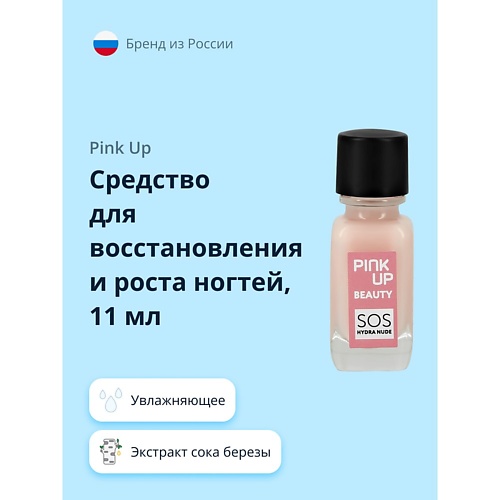 

PINK UP Средство для восстановления и роста ногтей BEAUTY sos hydra nude 11.0, Средство для восстановления и роста ногтей BEAUTY sos hydra nude