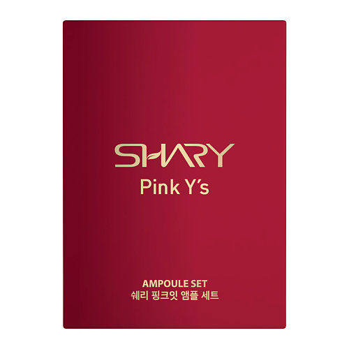 

SHARY Подарочный набор PINK Y s AMPOULE SET, Подарочный набор PINK Y s AMPOULE SET