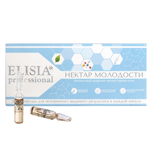 Ампулы для лица  Летуаль ELISIA PROFESSIONAL Нектар молодости  против старения кожи 20.0