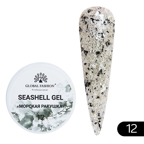 

GLOBAL FASHION Гель для наращивания и дизайна, мраморный эффект ракушки Seashell Gel, Гель для наращивания и дизайна, мраморный эффект ракушки Seashell Gel