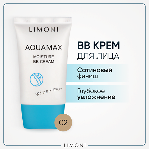 

LIMONI BB крем для лица увлажняющий ББ крем AQUAMAX MOISTURE SPF 25 PA++, BB крем для лица увлажняющий ББ крем AQUAMAX MOISTURE SPF 25 PA++