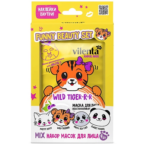 

VILENTA Маски для лица тканевые, подарочный набор ANIMAL MASK WILD TIGER, Маски для лица тканевые, подарочный набор ANIMAL MASK WILD TIGER