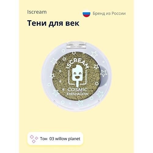 

ISCREAM Тени для век COSMIC PLANET, Тени для век COSMIC PLANET